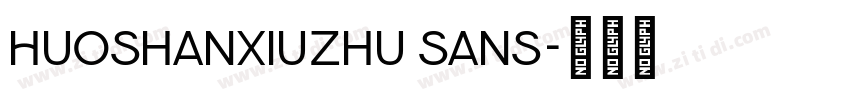 HuoshanXiuzhu Sans字体转换